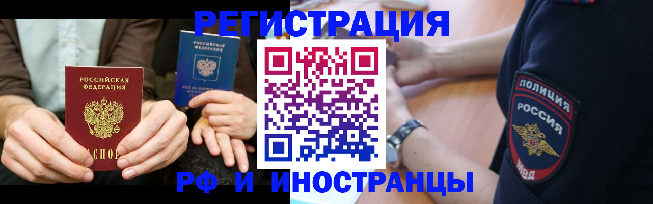 временная регистрация в Ялуторовске