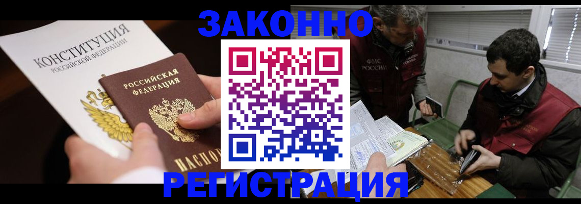 прописка для школы в Ялуторовске
