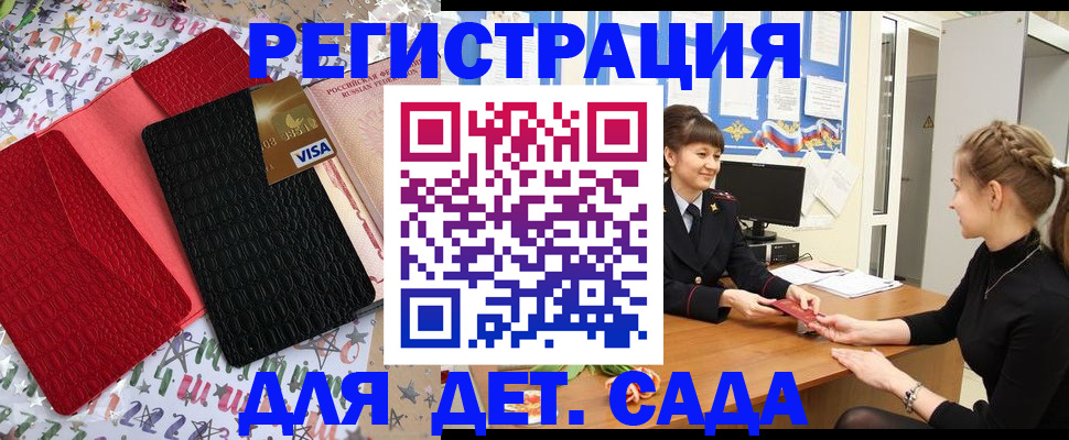 временная регистрация надежно в Ялуторовске